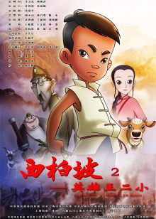 中文魔屁孩字幕